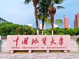 中國地質大學