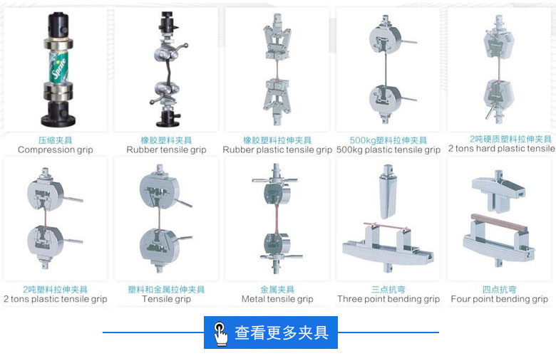 拉力機夾具