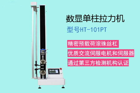 「拉力試驗機」拉力機0.5級精度與常見誤差是什么