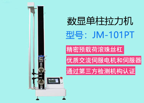 拉力試驗機出現小故障該怎么處理